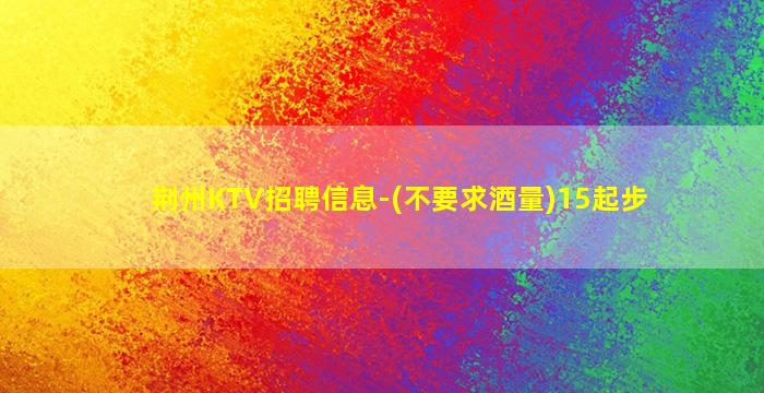 榆林夜场招聘
